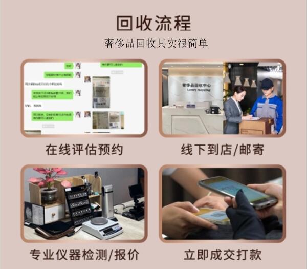 头屯河区回收奢侈品价格