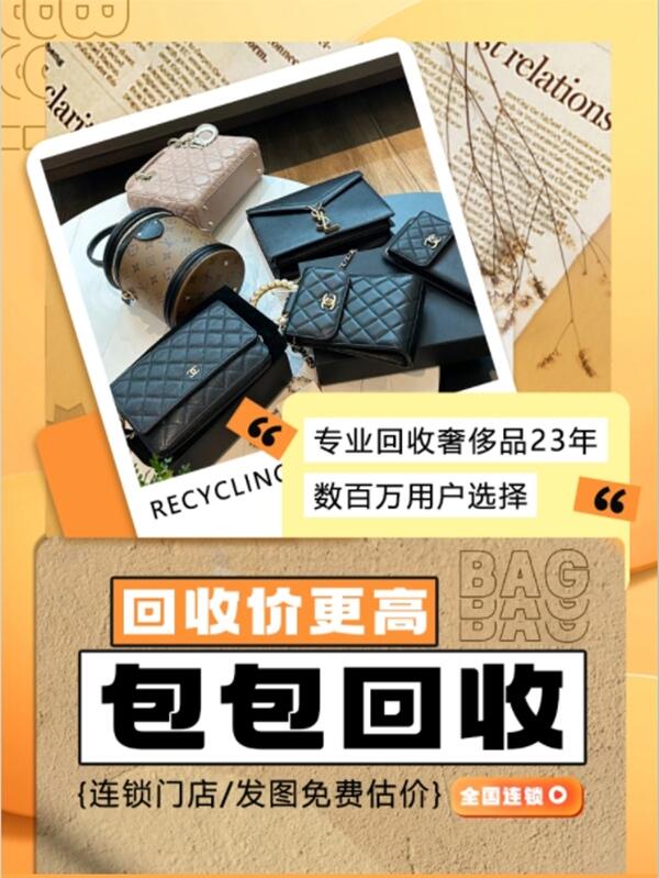 头屯河区回收包包